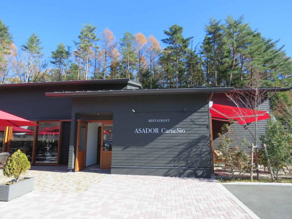 アサドール カルネジーオ